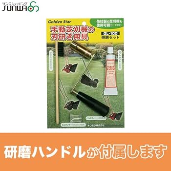 手動芝刈り機 キンボシ ハッピーファインモアー ネクスト GFF-2500HNS Amazon.co.jp: 手動芝刈り機 キンボシ ハッピーファインモアー